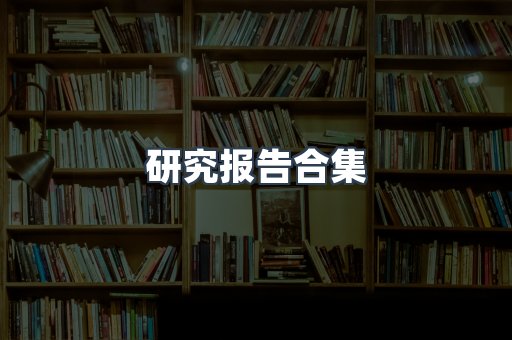 日文电子书系列